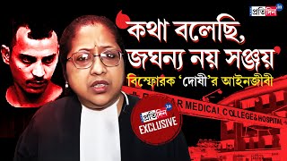 RG Kar Verdict: Lawyer of Sanjoy Roy, Kabita Sarkar, Makes Explosive Comments After Verdict
